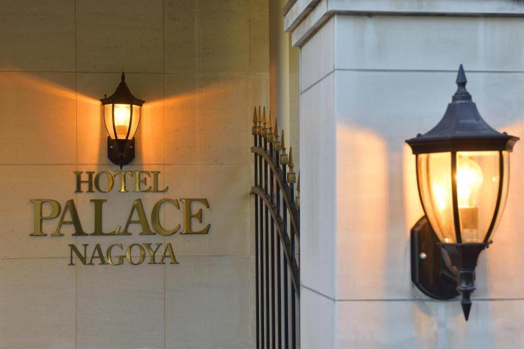 Hotel Palace Nagoja Kültér fotó