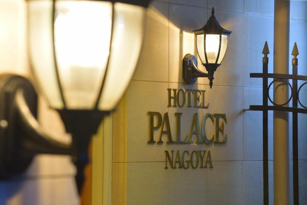 Hotel Palace Nagoja Kültér fotó
