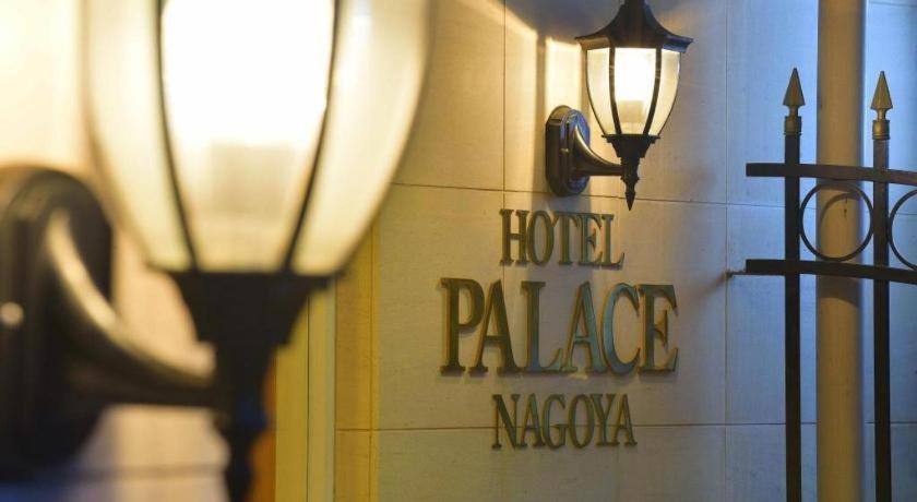 Hotel Palace Nagoja Kültér fotó